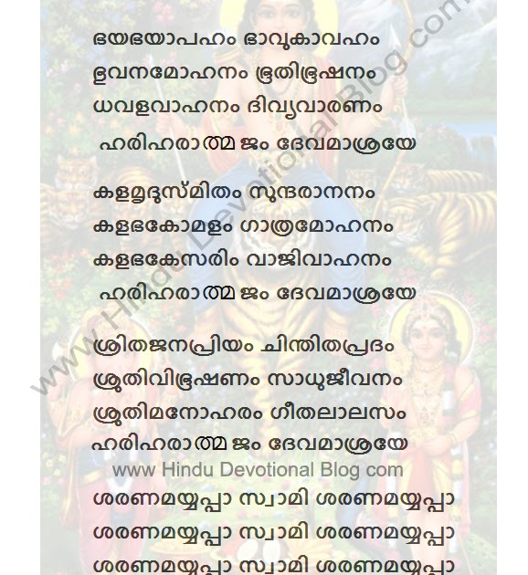 agnichirakukal malayalam pdf free